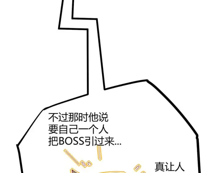 《我来自游戏》第十一话 攻击累积！星火燎原！图54