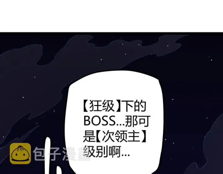《我来自游戏》第十一话 攻击累积！星火燎原！图57