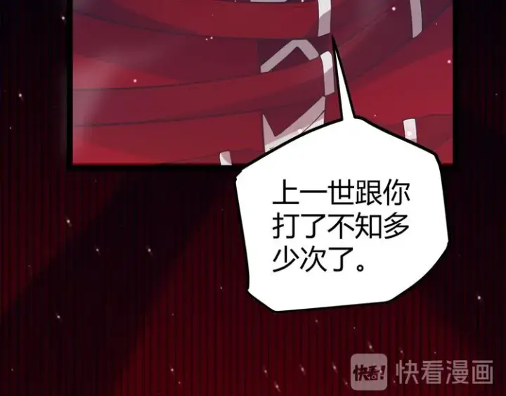 《我来自游戏》第十一话 攻击累积！星火燎原！图68