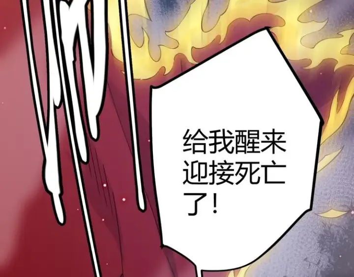 《我来自游戏》第十一话 攻击累积！星火燎原！图75
