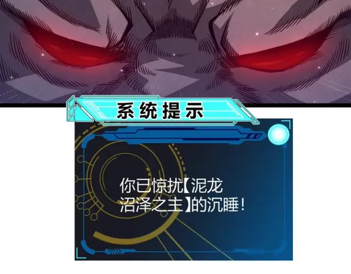 《我来自游戏》第十一话 攻击累积！星火燎原！图86