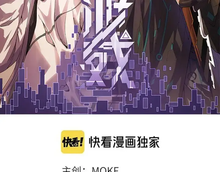 《我来自游戏》第十一话 攻击累积！星火燎原！图9