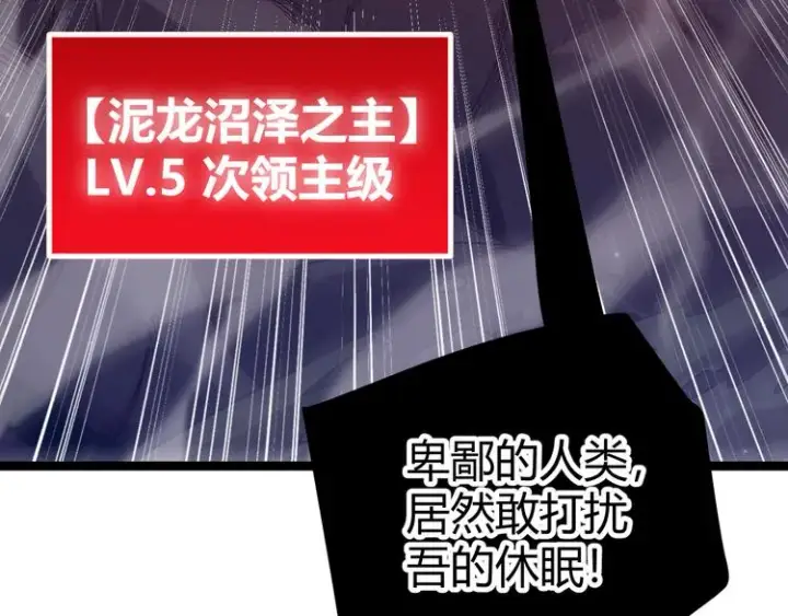 《我来自游戏》第十一话 攻击累积！星火燎原！图91