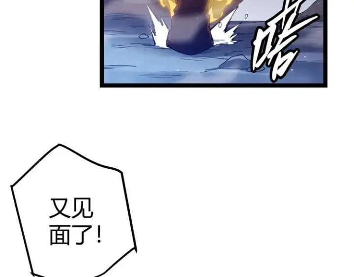 《我来自游戏》第十一话 攻击累积！星火燎原！图94