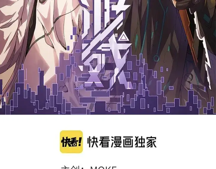 《我来自游戏》第十二话 奔流的独舞，狂级首杀图10