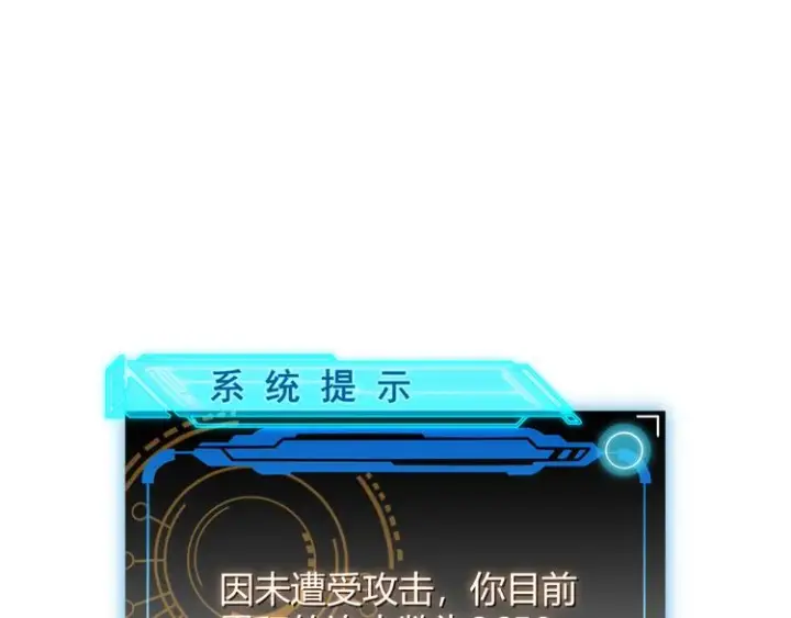 《我来自游戏》第十二话 奔流的独舞，狂级首杀图101