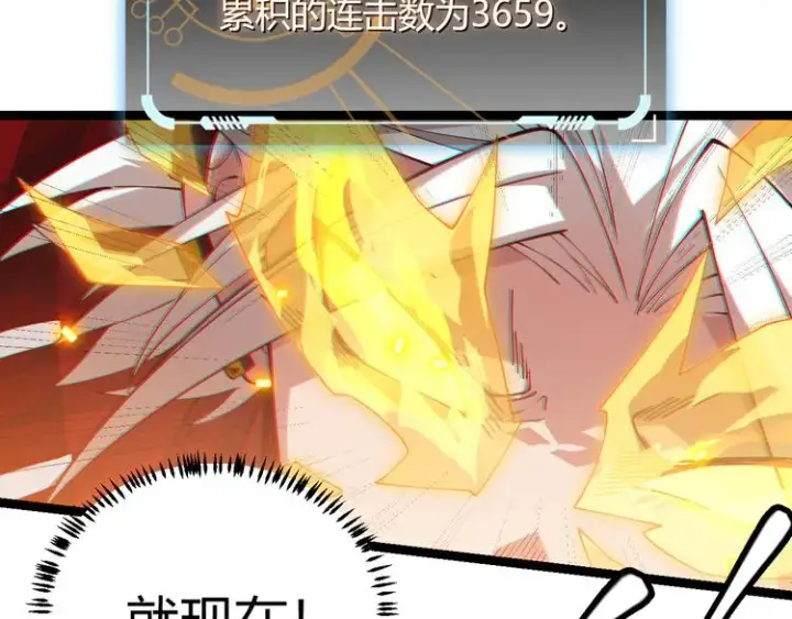 《我来自游戏》第十二话 奔流的独舞，狂级首杀图102