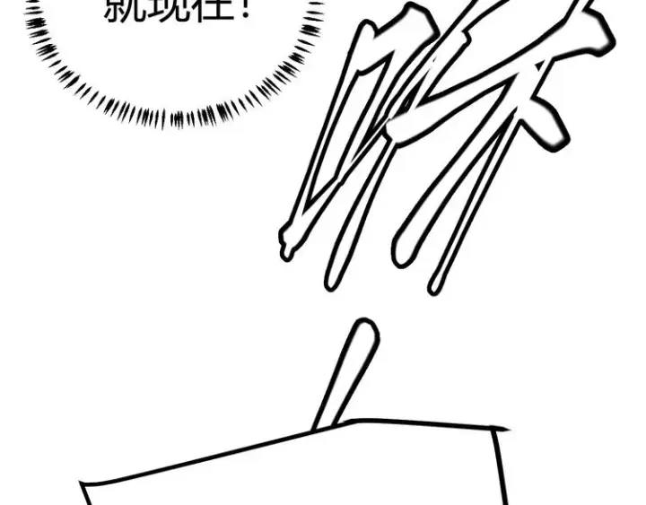 《我来自游戏》第十二话 奔流的独舞，狂级首杀图103