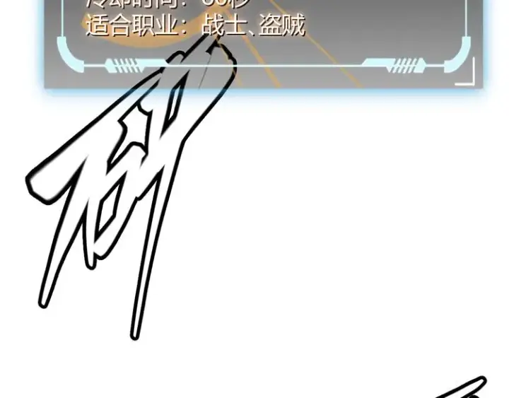 《我来自游戏》第十二话 奔流的独舞，狂级首杀图109