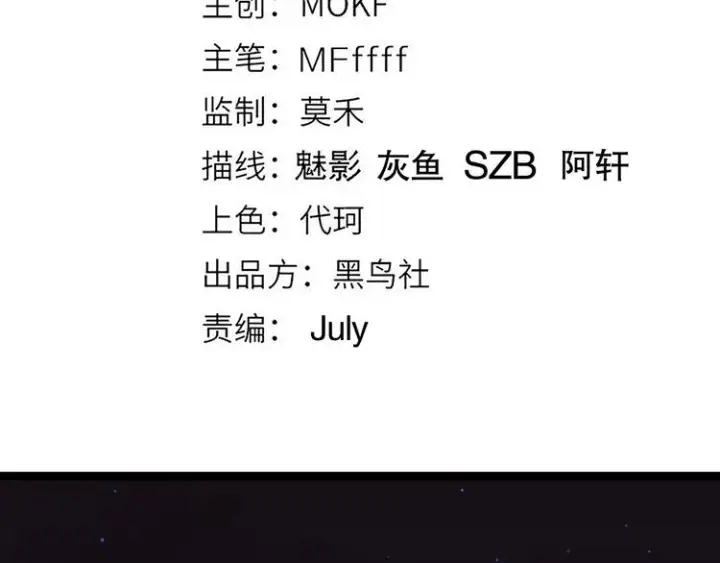 《我来自游戏》第十二话 奔流的独舞，狂级首杀图11