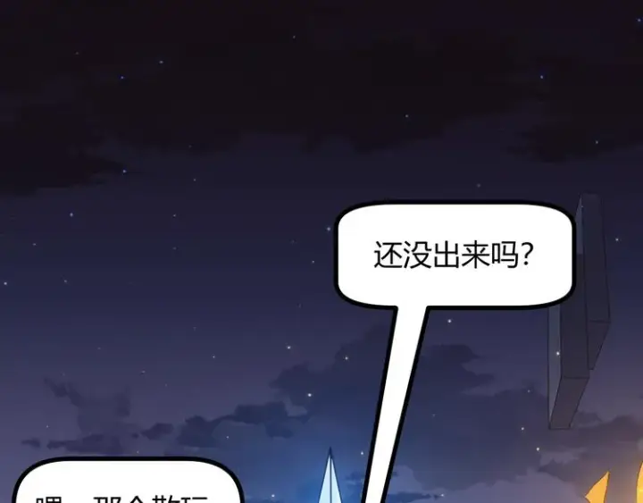 《我来自游戏》第十二话 奔流的独舞，狂级首杀图12
