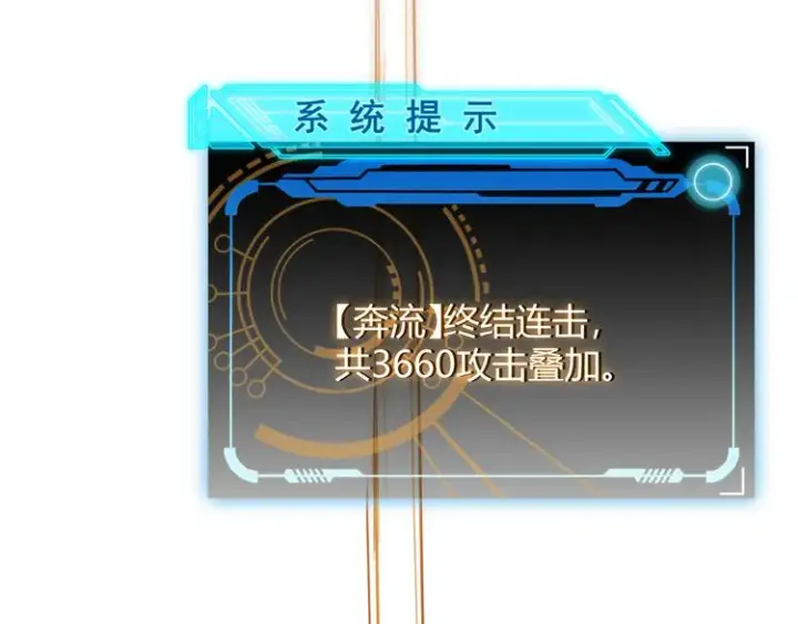 《我来自游戏》第十二话 奔流的独舞，狂级首杀图145