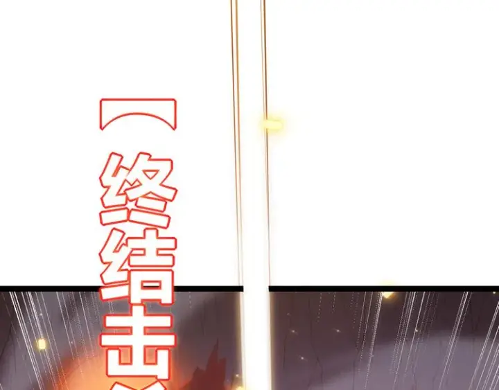 《我来自游戏》第十二话 奔流的独舞，狂级首杀图146
