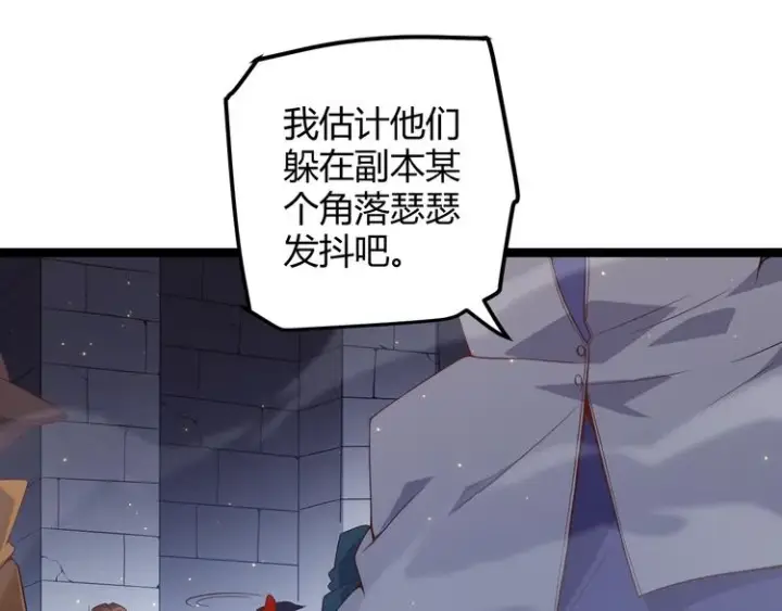 《我来自游戏》第十二话 奔流的独舞，狂级首杀图15