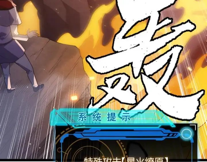《我来自游戏》第十二话 奔流的独舞，狂级首杀图150