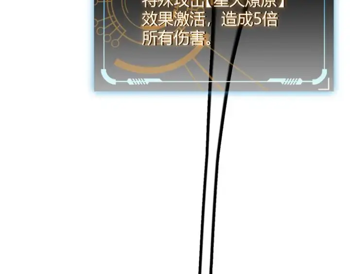 《我来自游戏》第十二话 奔流的独舞，狂级首杀图151