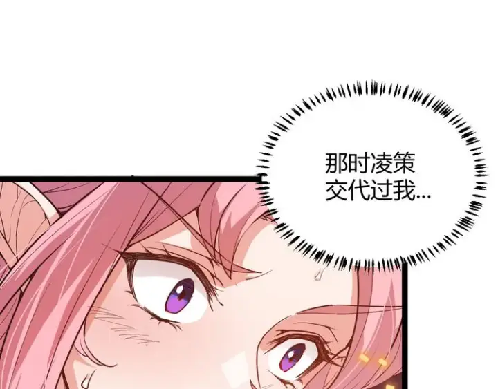 《我来自游戏》第十二话 奔流的独舞，狂级首杀图156