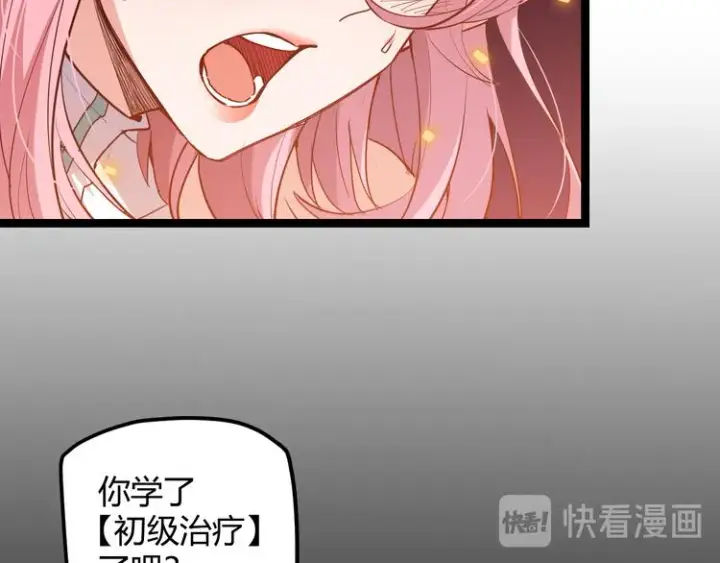 《我来自游戏》第十二话 奔流的独舞，狂级首杀图157