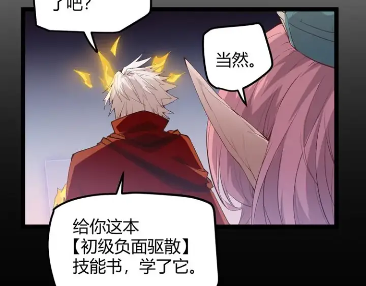 《我来自游戏》第十二话 奔流的独舞，狂级首杀图158