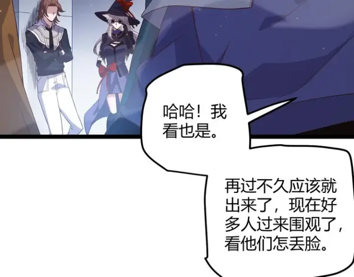 《我来自游戏》第十二话 奔流的独舞，狂级首杀图16