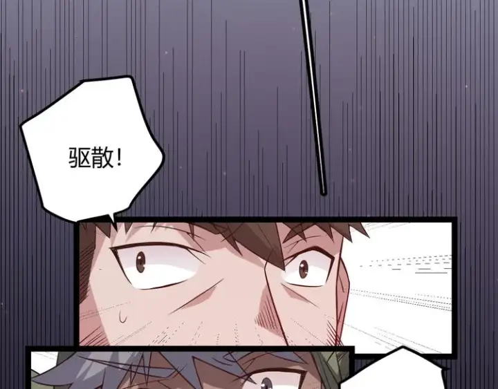 《我来自游戏》第十二话 奔流的独舞，狂级首杀图166