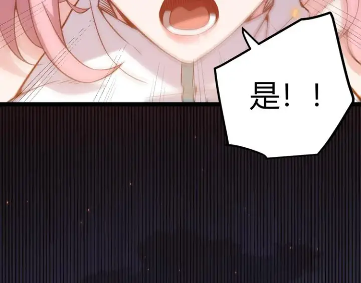 《我来自游戏》第十二话 奔流的独舞，狂级首杀图169