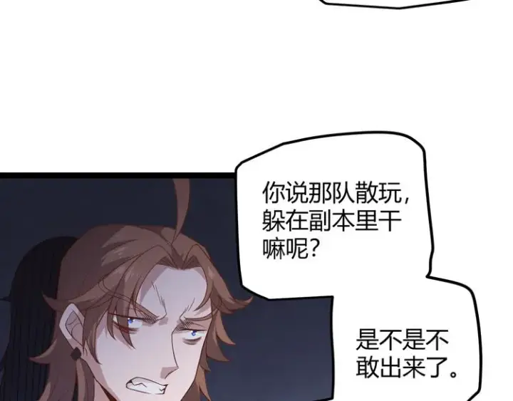 《我来自游戏》第十二话 奔流的独舞，狂级首杀图17