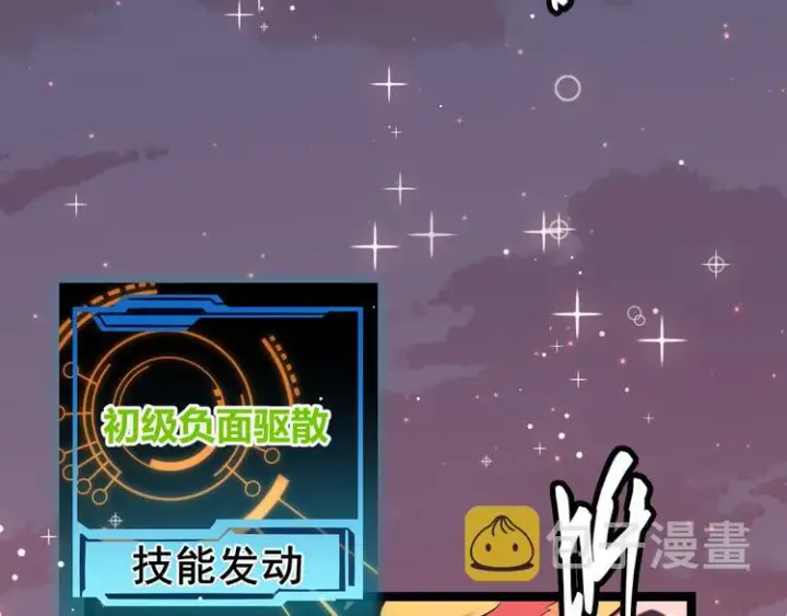 《我来自游戏》第十二话 奔流的独舞，狂级首杀图172