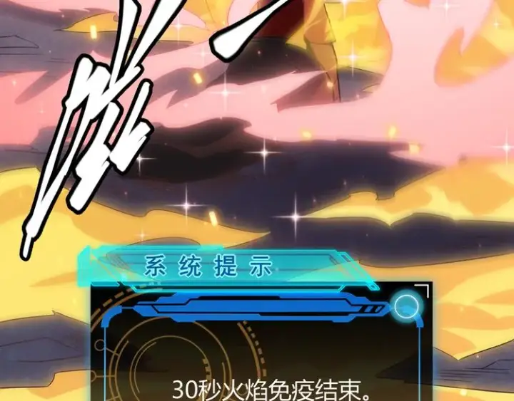 《我来自游戏》第十二话 奔流的独舞，狂级首杀图178