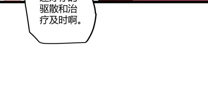 《我来自游戏》第十二话 奔流的独舞，狂级首杀图181