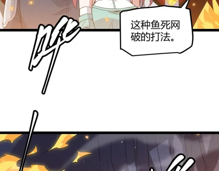 《我来自游戏》第十二话 奔流的独舞，狂级首杀图183