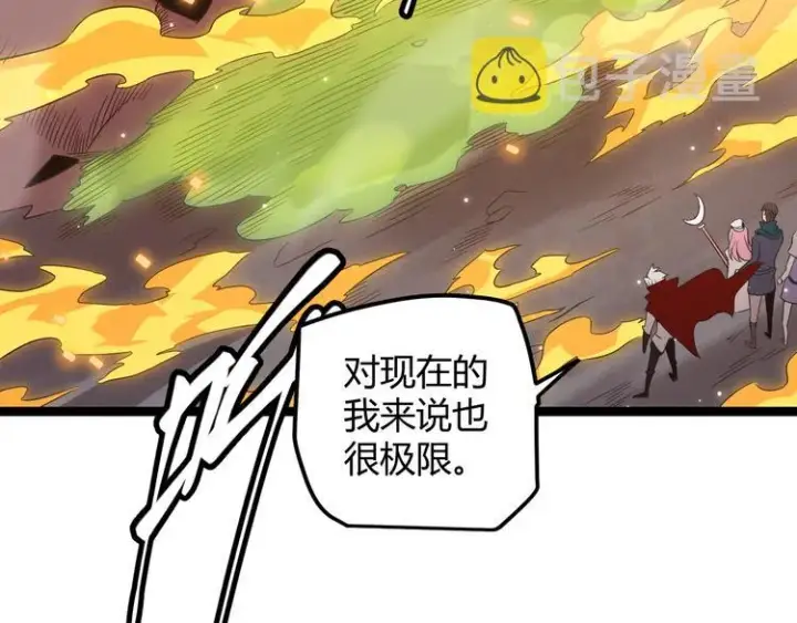 《我来自游戏》第十二话 奔流的独舞，狂级首杀图185