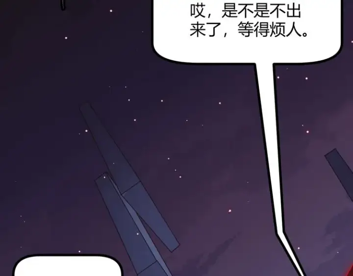 《我来自游戏》第十二话 奔流的独舞，狂级首杀图188