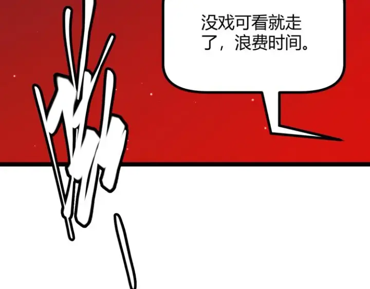 《我来自游戏》第十二话 奔流的独舞，狂级首杀图191