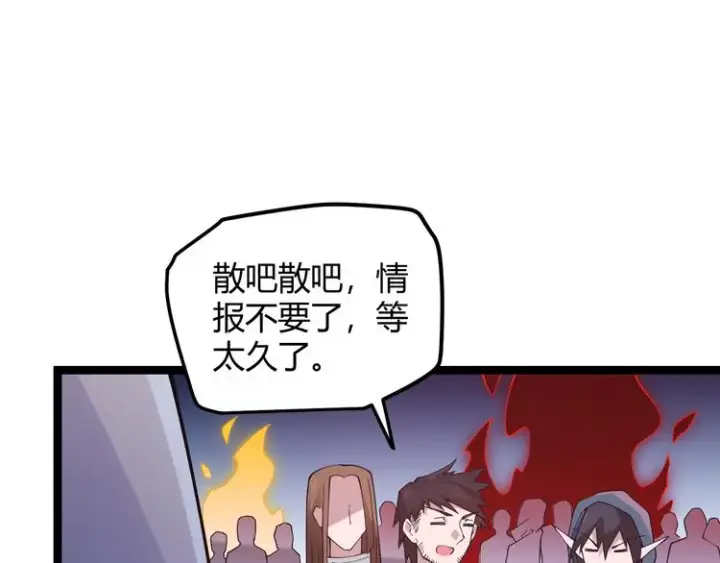 《我来自游戏》第十二话 奔流的独舞，狂级首杀图193