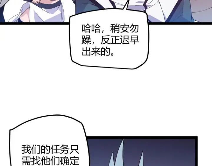 《我来自游戏》第十二话 奔流的独舞，狂级首杀图196