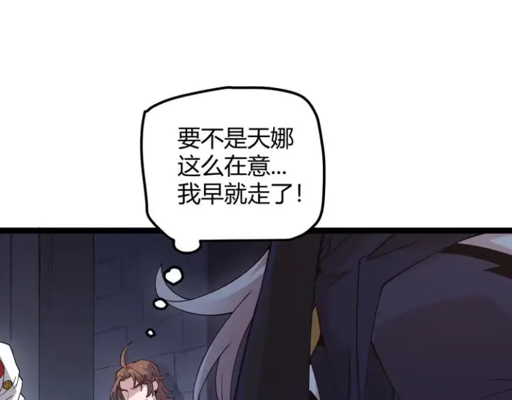 《我来自游戏》第十二话 奔流的独舞，狂级首杀图20