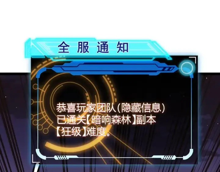 《我来自游戏》第十二话 奔流的独舞，狂级首杀图200