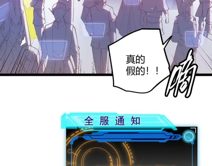 《我来自游戏》第十二话 奔流的独舞，狂级首杀图203