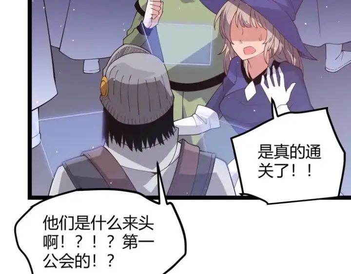 《我来自游戏》第十二话 奔流的独舞，狂级首杀图205