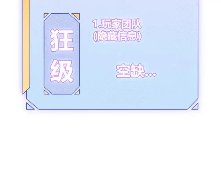 《我来自游戏》第十二话 奔流的独舞，狂级首杀图208