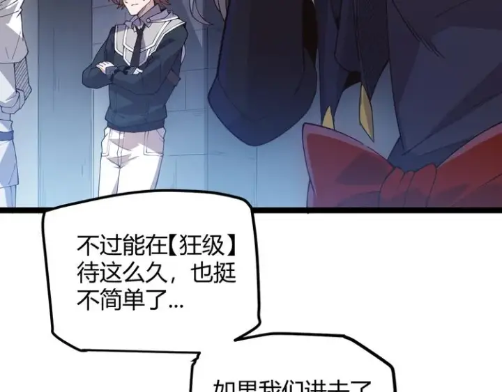 《我来自游戏》第十二话 奔流的独舞，狂级首杀图21