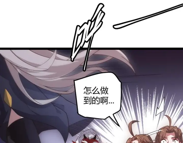 《我来自游戏》第十二话 奔流的独舞，狂级首杀图211