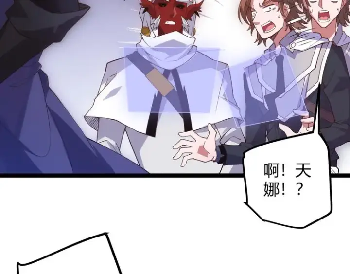 《我来自游戏》第十二话 奔流的独舞，狂级首杀图212