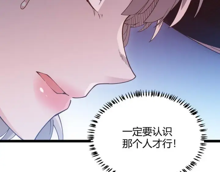 《我来自游戏》第十二话 奔流的独舞，狂级首杀图217