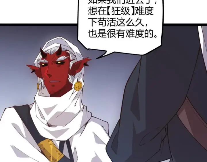 《我来自游戏》第十二话 奔流的独舞，狂级首杀图22
