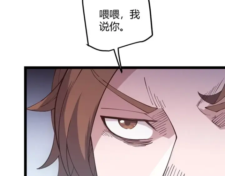 《我来自游戏》第十二话 奔流的独舞，狂级首杀图24