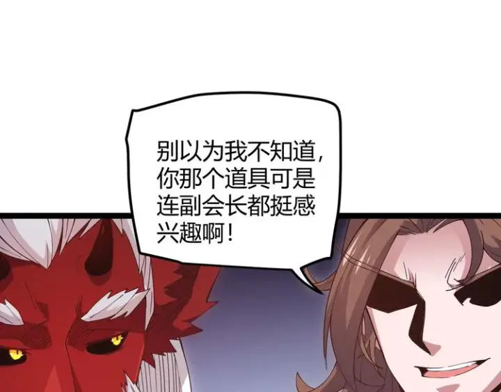 《我来自游戏》第十二话 奔流的独舞，狂级首杀图29