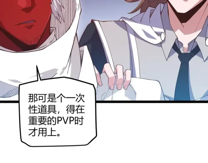 《我来自游戏》第十二话 奔流的独舞，狂级首杀图30