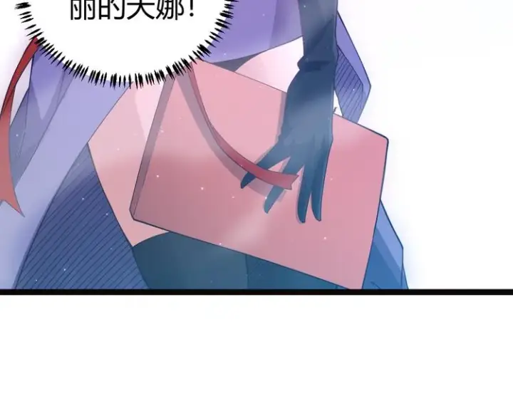 《我来自游戏》第十二话 奔流的独舞，狂级首杀图38